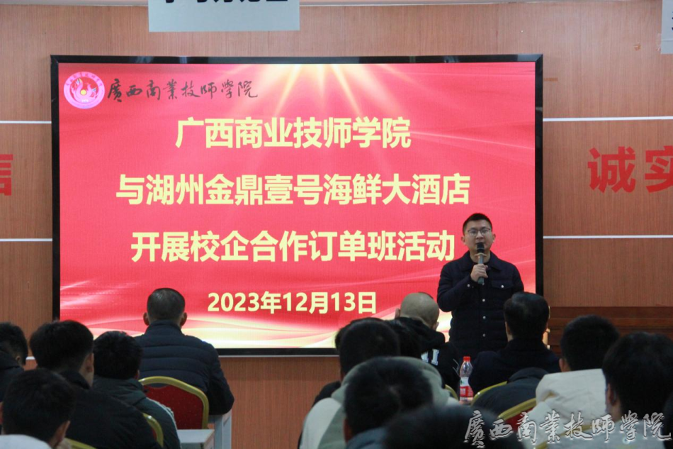 企业执行董事吴俊晰进行宣讲（2）.png