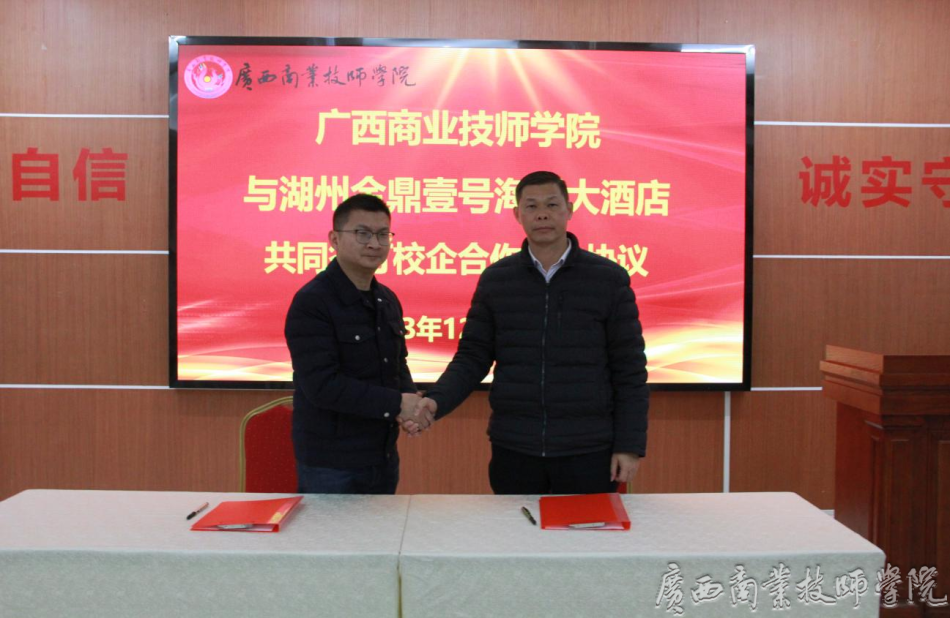 校企双方共同签订订单班人才培养协议书（2）.png