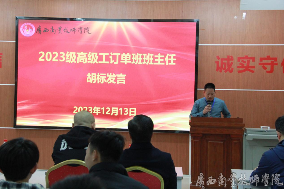 烹饪与营养学部副主任胡标作为实习班主任代表发言.png