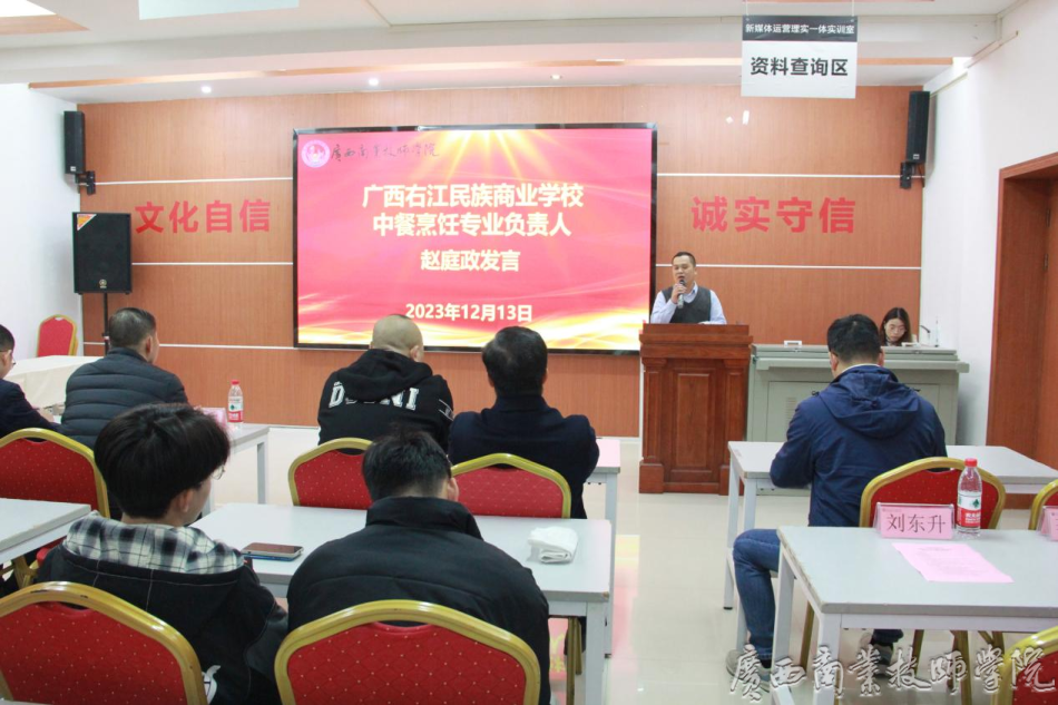 广西右江民族商业学校中餐烹饪专业负责人赵庭政发言.png